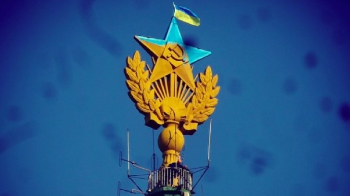 Μόσχα: «Αντάρτες πόλης» ύψωσαν την ουκρανική σημαία στην κορυφή ουρανοξύστη 